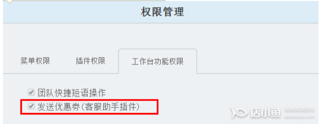 京東如何給議價的買家發(fā)送專屬優(yōu)惠券